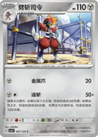 キリキザン